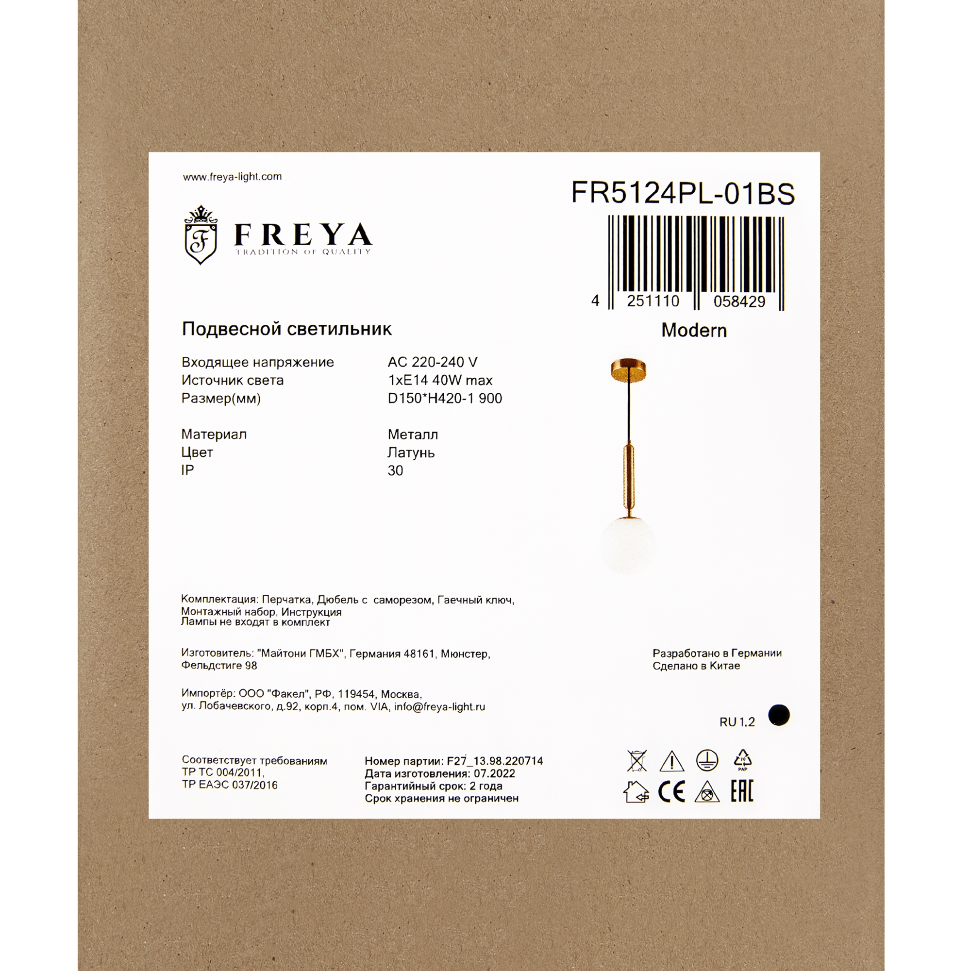 Подвесной светильник Freya FR5124PL-01BS, фото 10